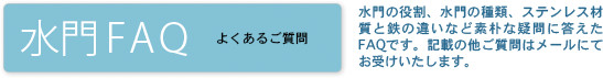 よくあるご質問